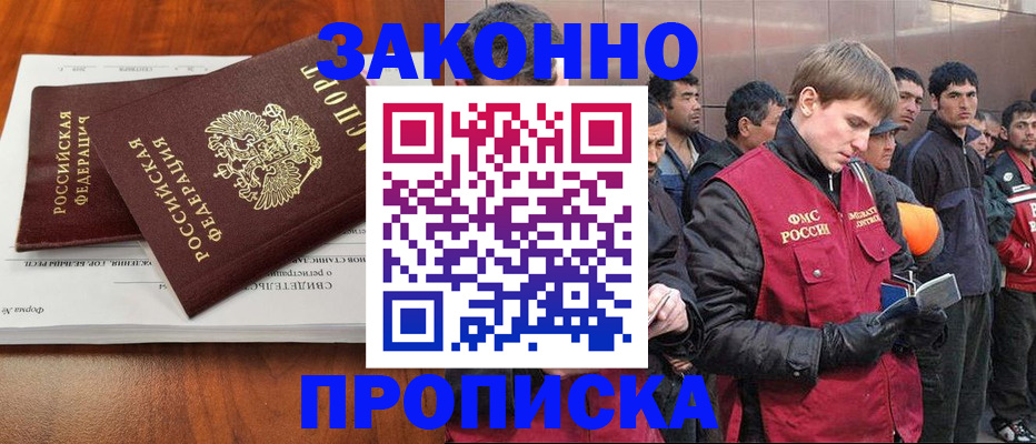 прописка от собственника в Туринске