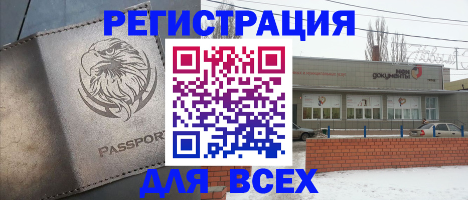 временная прописка в Туринске