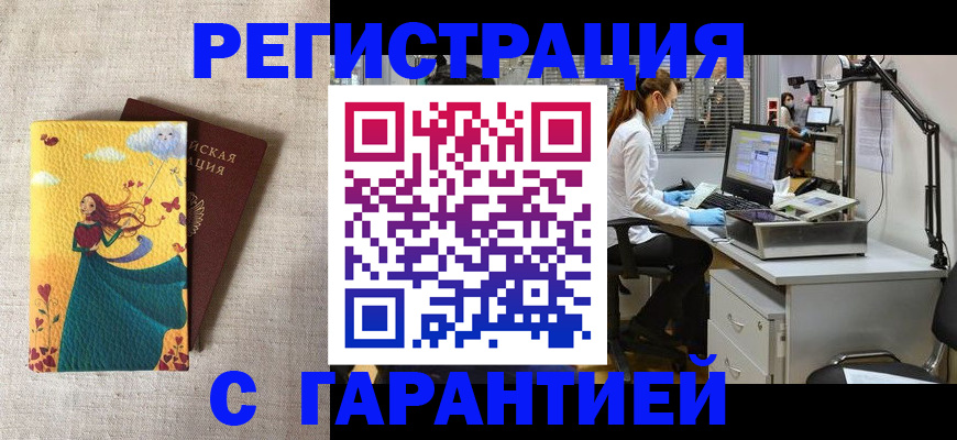 временная регистрация надежно в Туринске