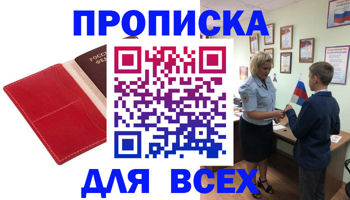 где прописаться в Туринске