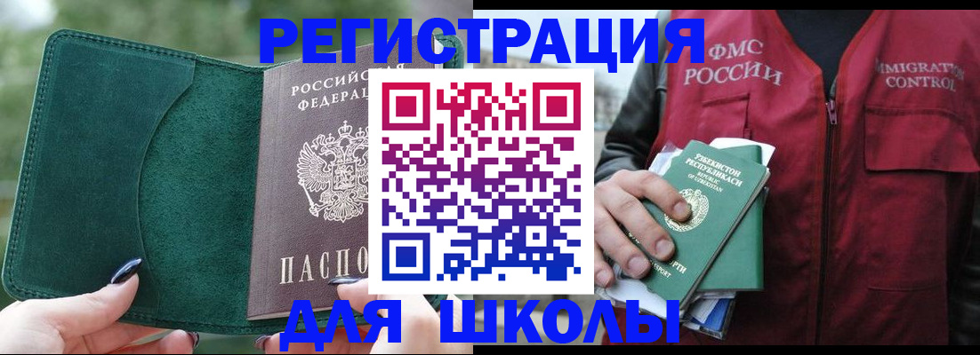 временная регистрация для всех в Туринске
